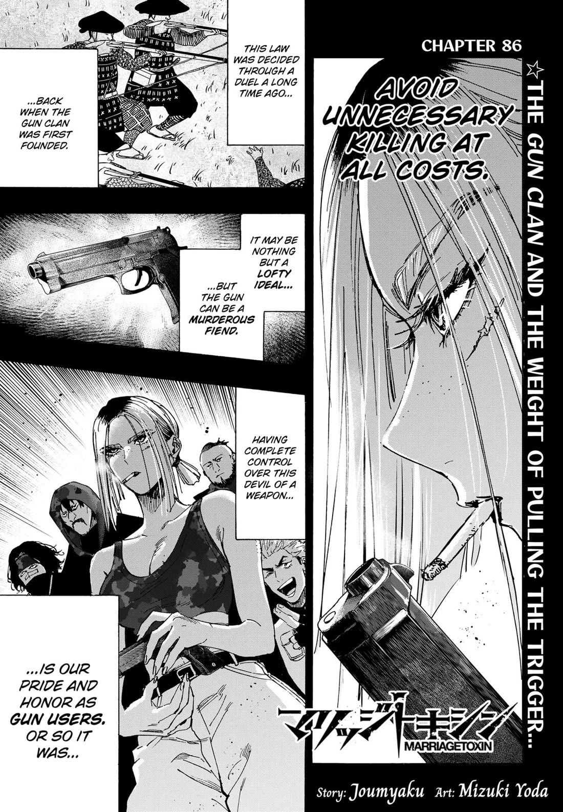 MARRIAGETOXIN Chapter 86 page 1 - Chapter 86