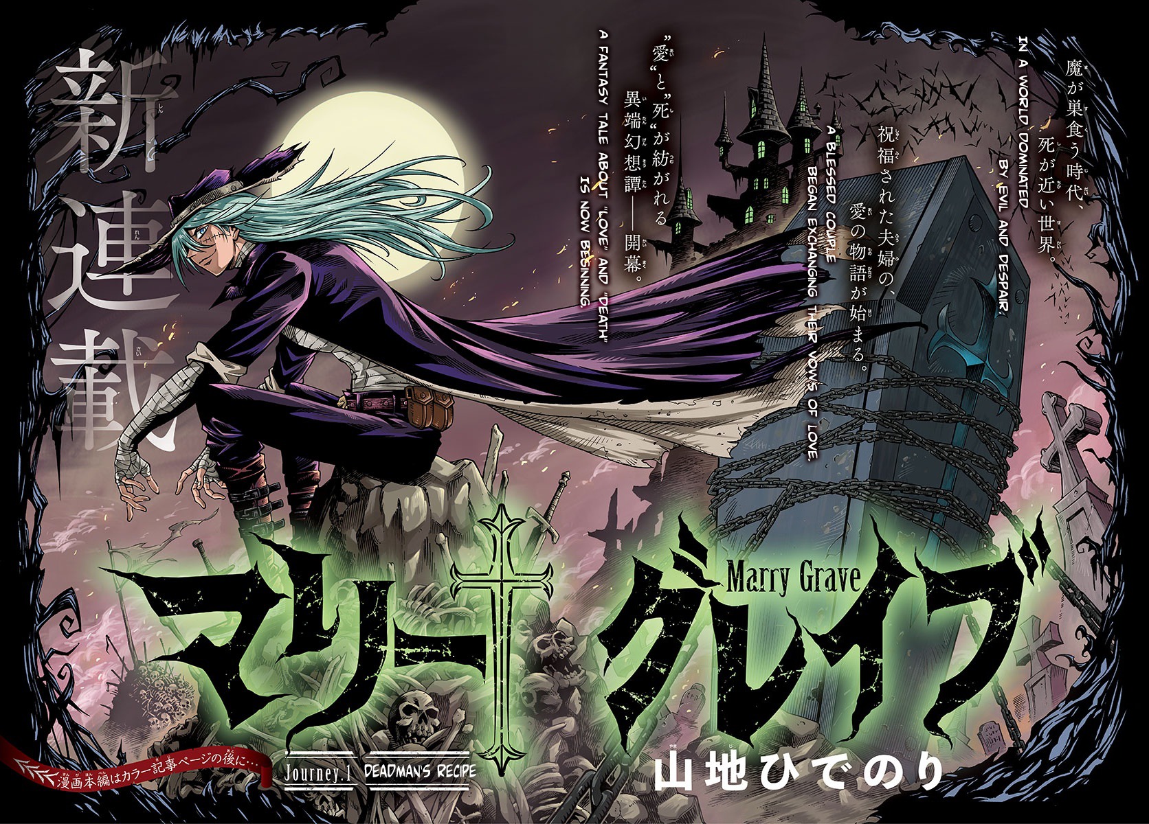 Marry Grave Chapter 1 page 2 - Chapter 1: Deadman's Recipe