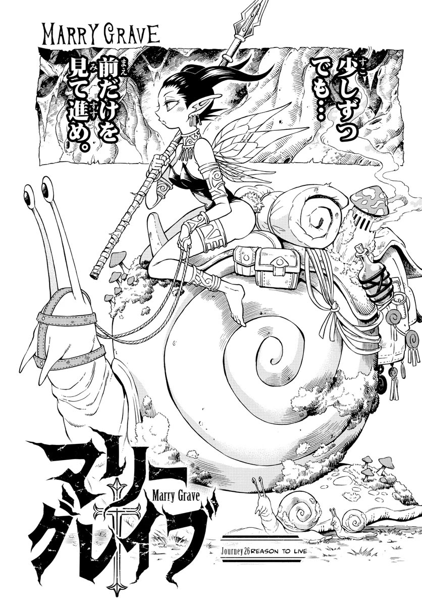 Marry Grave Chapter 26 page 1 - Chapter 26: Reason to Live