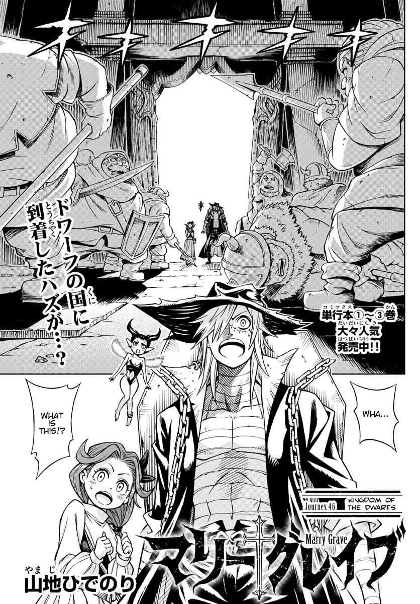 Marry Grave Chapter 46 page 1 - Chapter 46: Kingdom of the Dwarfs
