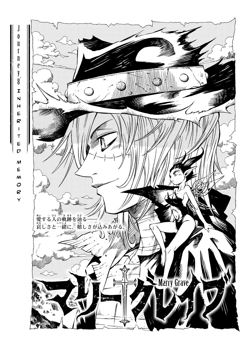 Marry Grave Chapter 8 page 1 - Chapter 8: Inherited Memory