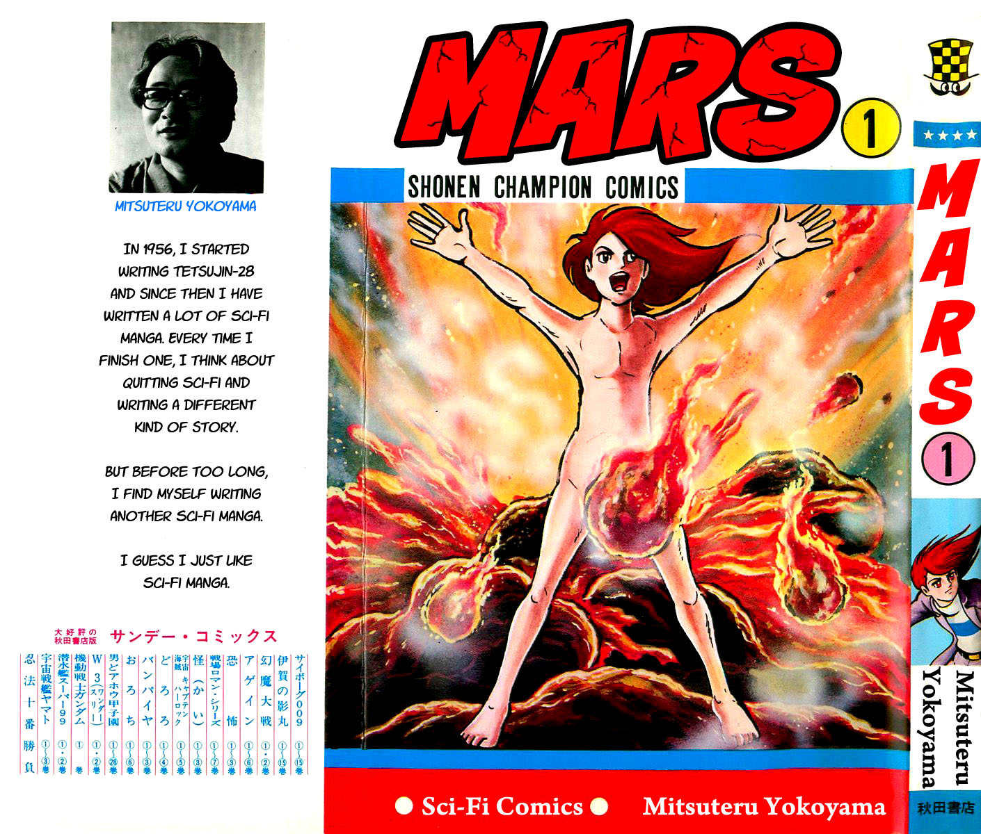 Mars (YOKOYAMA Mitsuteru) Chapter 1 page 1 - Chapter 1: The Mysterious Boy