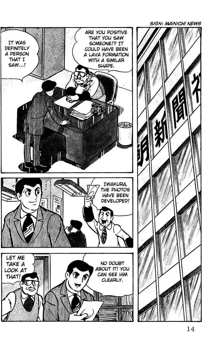 Mars (YOKOYAMA Mitsuteru) Chapter 1 page 17 - Chapter 1: The Mysterious Boy
