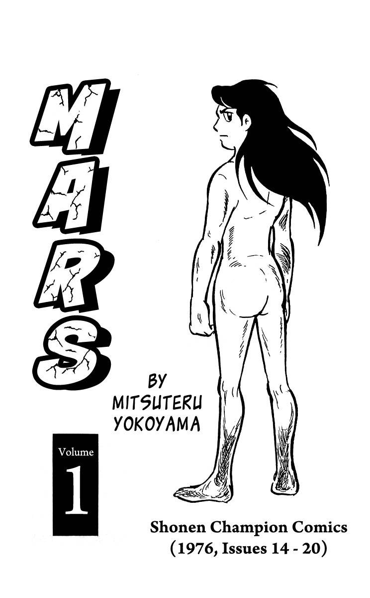 Mars (YOKOYAMA Mitsuteru) Chapter 1 page 6 - Chapter 1: The Mysterious Boy