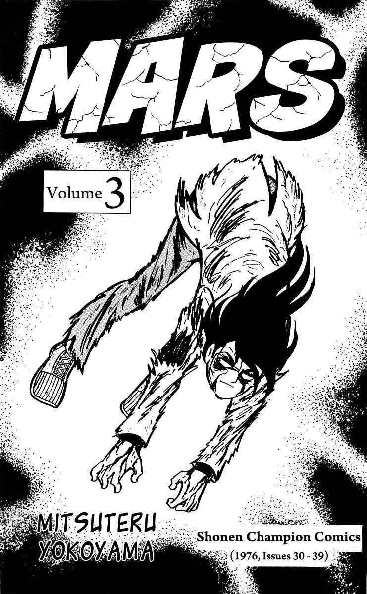 Mars (YOKOYAMA Mitsuteru) Chapter 14 page 3 - Chapter 14: The End of the Sphinx