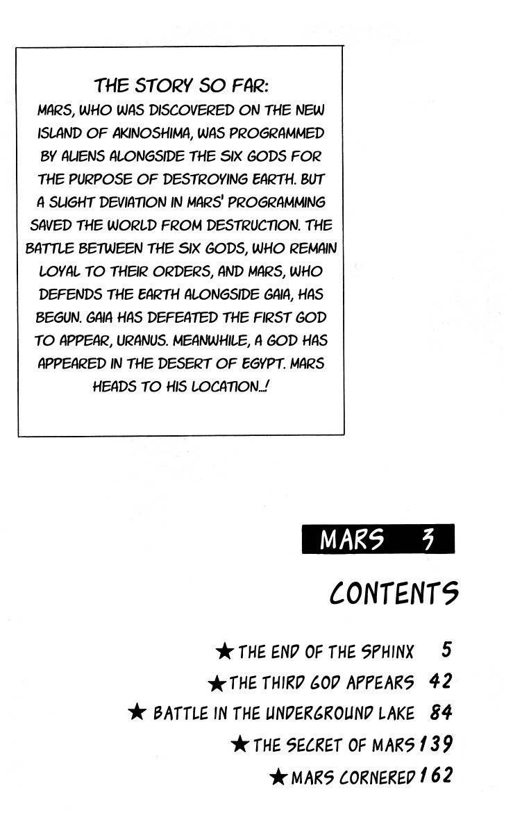 Mars (YOKOYAMA Mitsuteru) Chapter 14 page 4 - Chapter 14: The End of the Sphinx