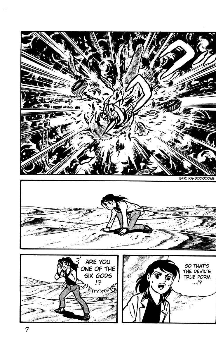 Mars (YOKOYAMA Mitsuteru) Chapter 14 page 7 - Chapter 14: The End of the Sphinx