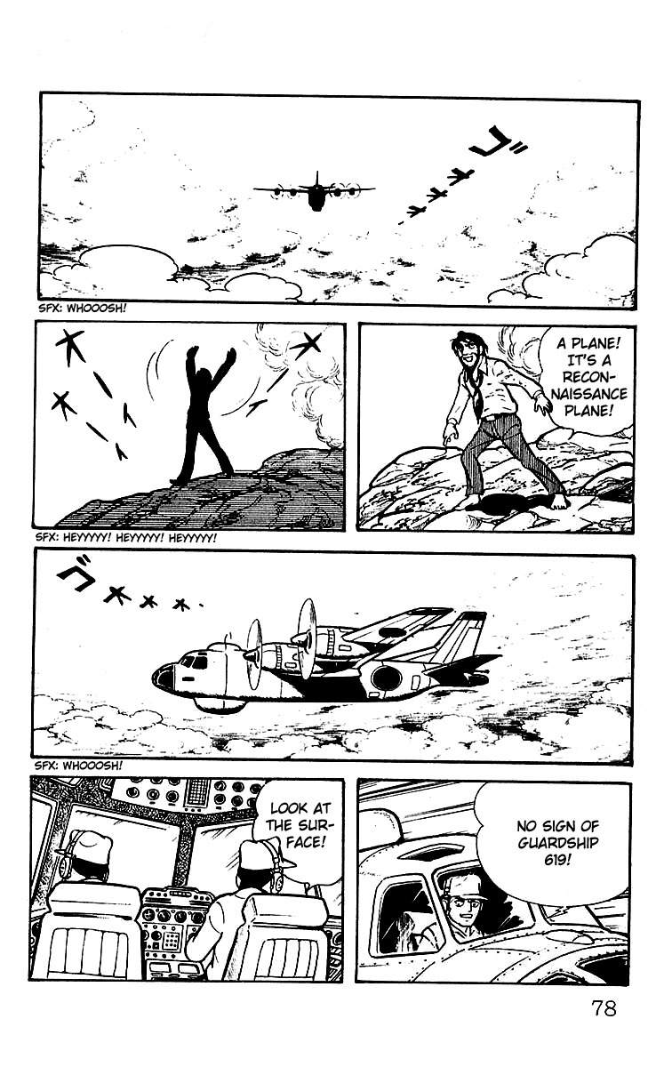Mars (YOKOYAMA Mitsuteru) Chapter 20 page 33 - Chapter 20: The Arrival of Uraeus