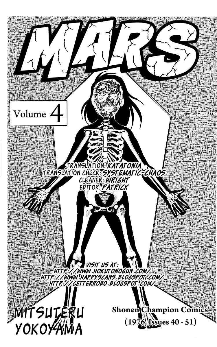 Mars (YOKOYAMA Mitsuteru) Chapter 20 page 41 - Chapter 20: The Arrival of Uraeus