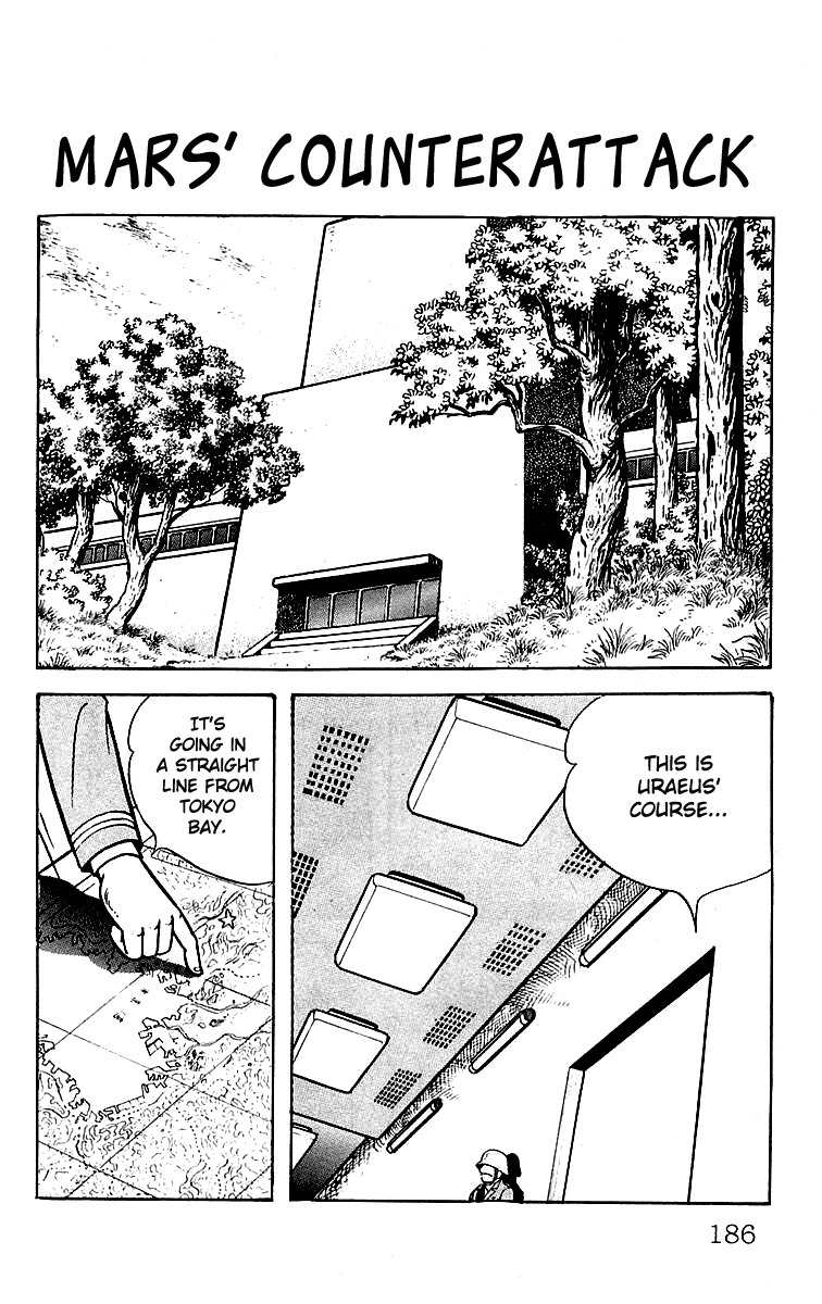 Mars (YOKOYAMA Mitsuteru) Chapter 23 page 1 - Chapter 23: Mars' Counterattack