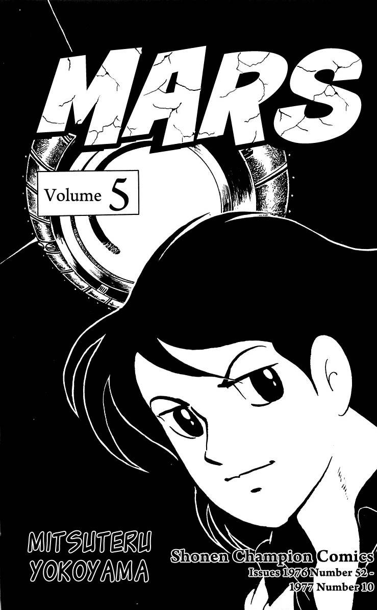 Mars (YOKOYAMA Mitsuteru) Chapter 24 page 3 - Chapter 24: Entrance of Ra