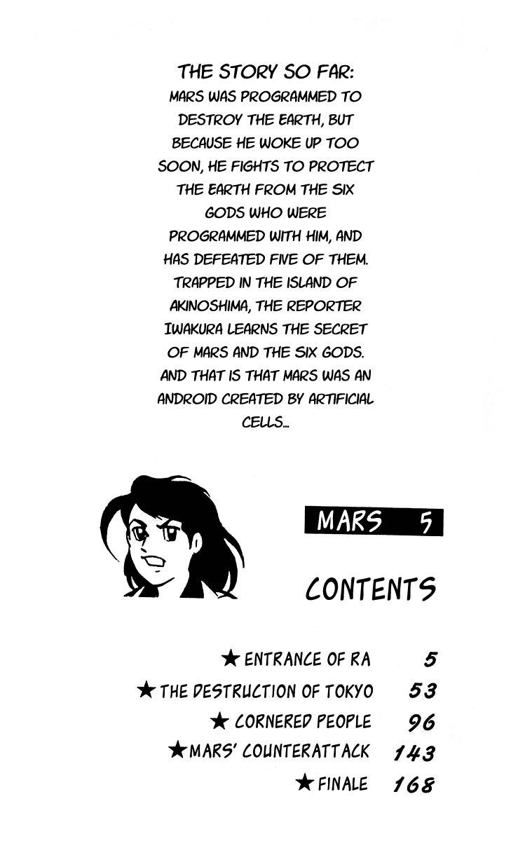Mars (YOKOYAMA Mitsuteru) Chapter 24 page 4 - Chapter 24: Entrance of Ra