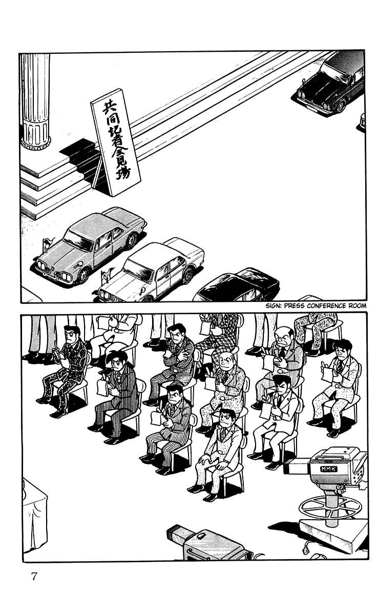 Mars (YOKOYAMA Mitsuteru) Chapter 24 page 7 - Chapter 24: Entrance of Ra