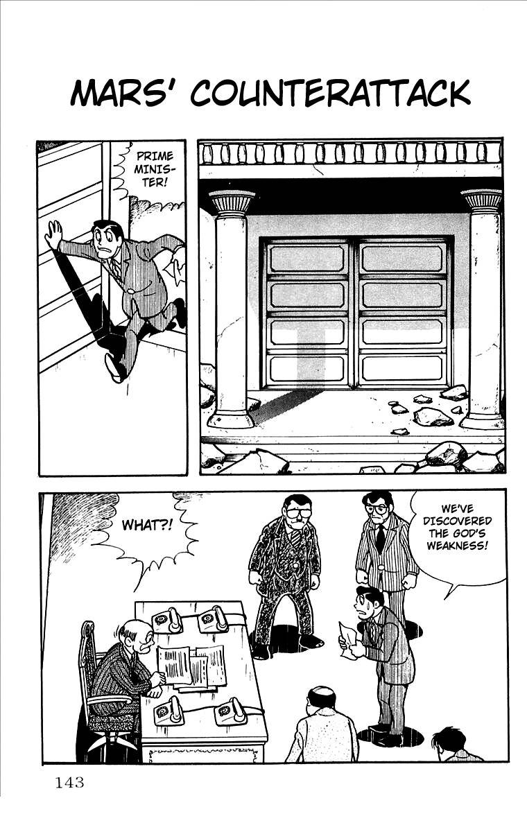 Mars (YOKOYAMA Mitsuteru) Chapter 27 page 1 - Chapter 27: Mars' Counterattack