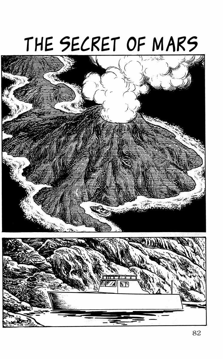 Mars (YOKOYAMA Mitsuteru) Chapter 4 page 1 - Chapter 4: The Secret of Mars