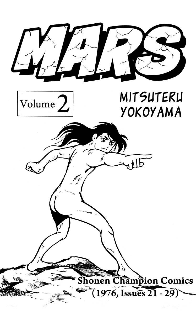Mars (YOKOYAMA Mitsuteru) Chapter 7 page 3 - Chapter 7: The Mysterious Weather Balloon