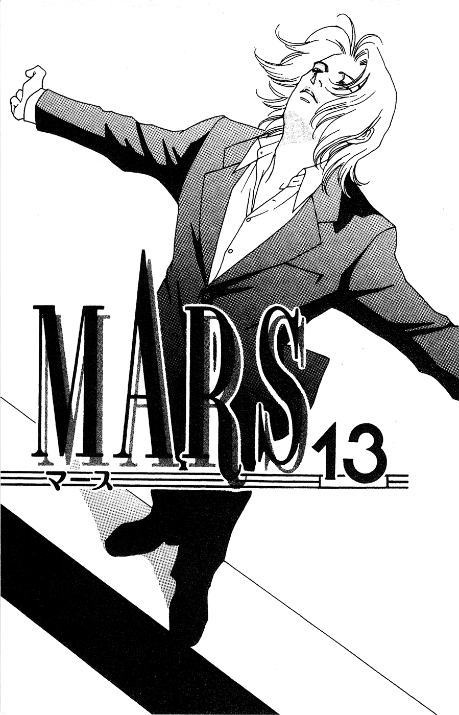 Mars Chapter 34 page 2 - Chapter 34