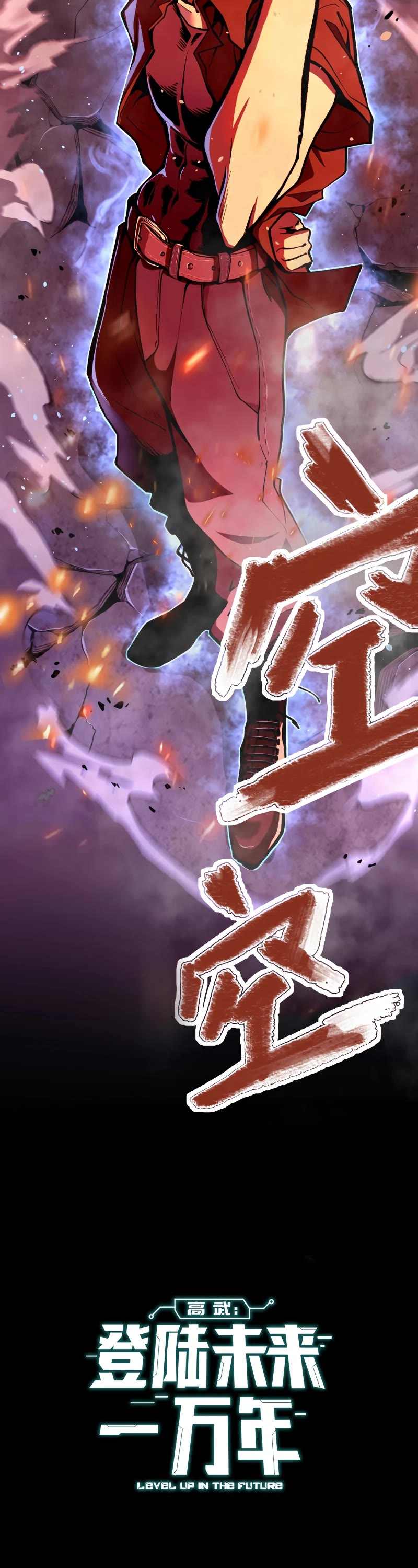 Martial Art: Future's Ten Thousand Years Chapter 1 page 8 - Chapter 1
