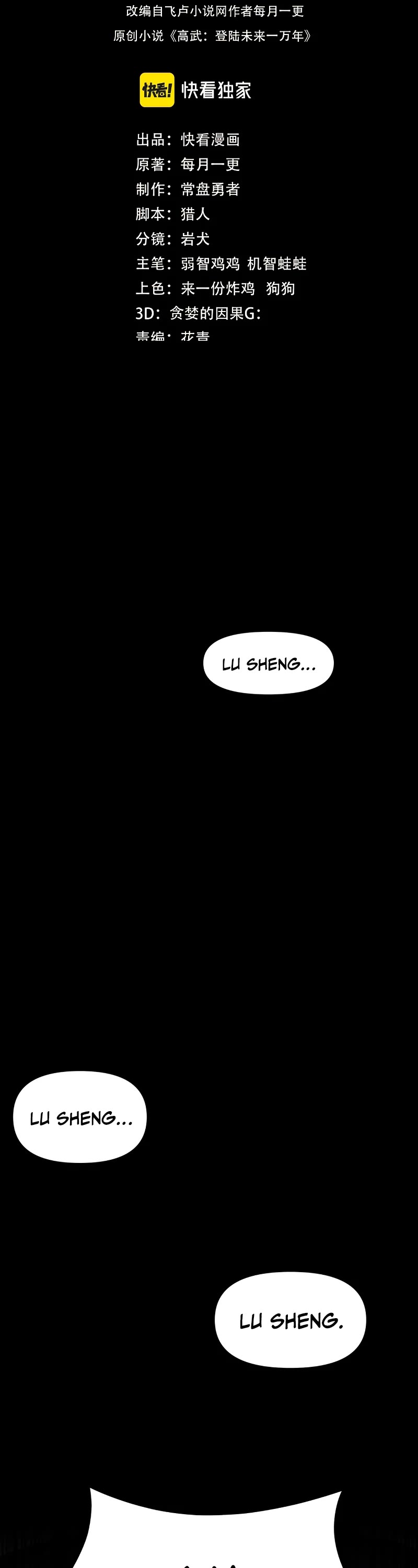 Martial Art: Future's Ten Thousand Years Chapter 1 page 9 - Chapter 1