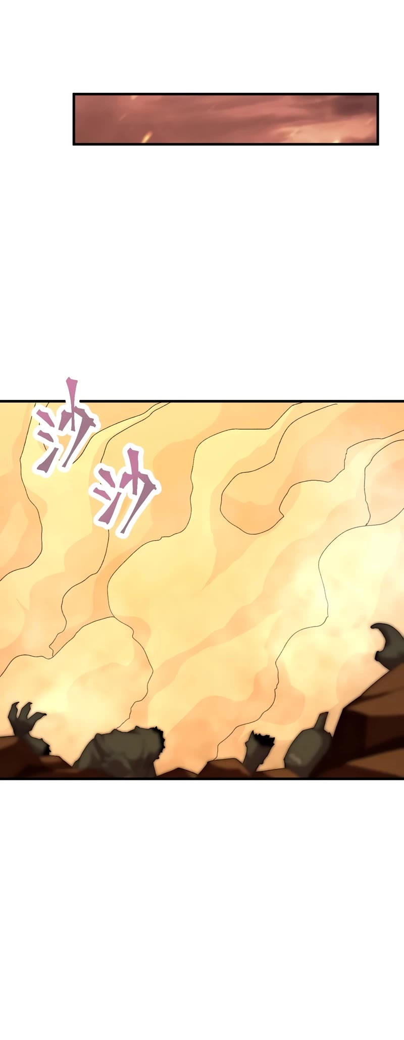 Martial Art: Future's Ten Thousand Years Chapter 123 page 22 - Chapter 123