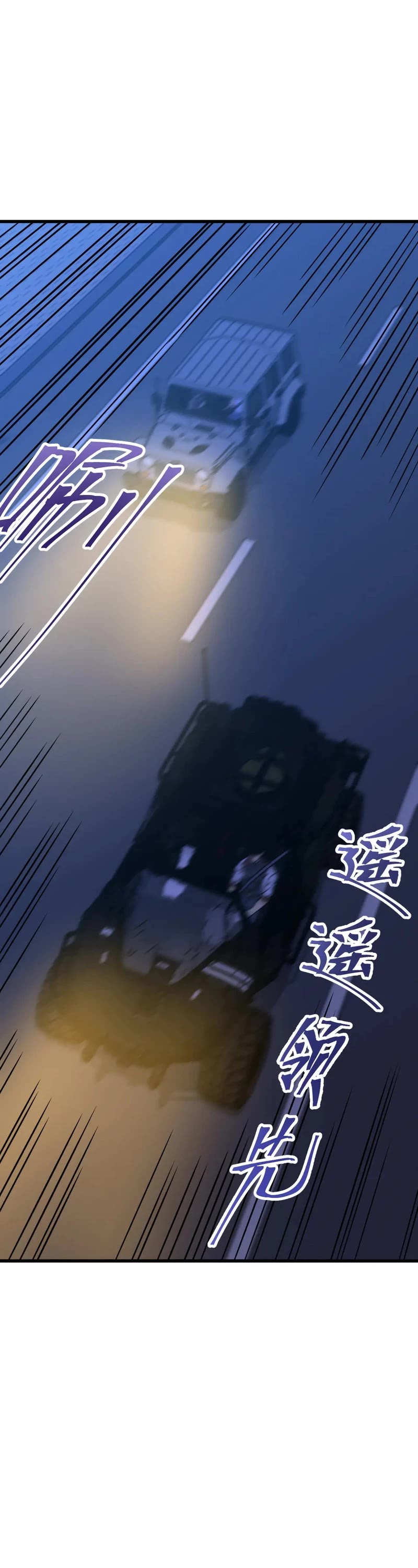 Martial Art: Future's Ten Thousand Years Chapter 137 page 32 - Chapter 137