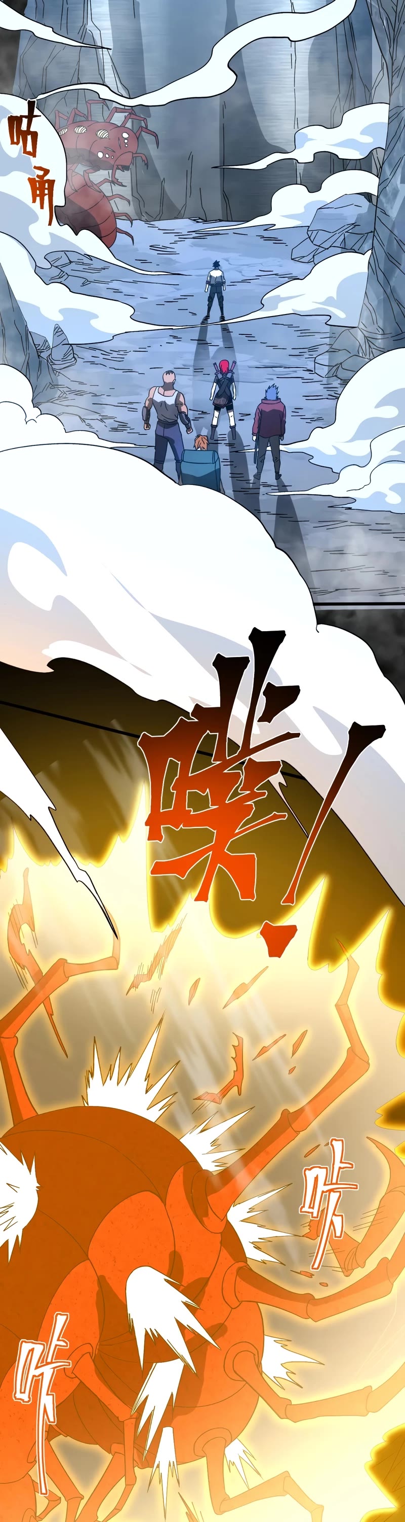 Martial Art: Future's Ten Thousand Years Chapter 139 page 26 - Chapter 139