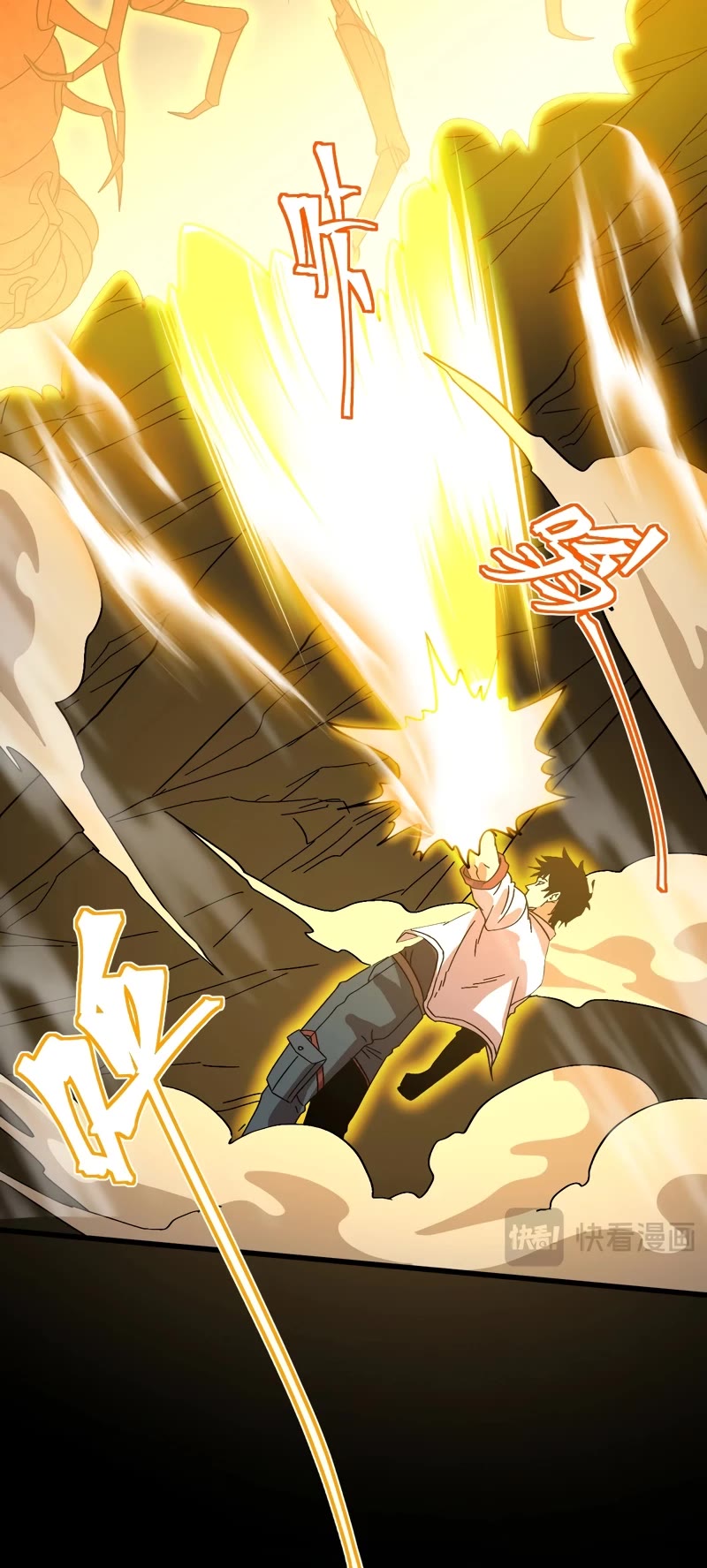 Martial Art: Future's Ten Thousand Years Chapter 139 page 27 - Chapter 139