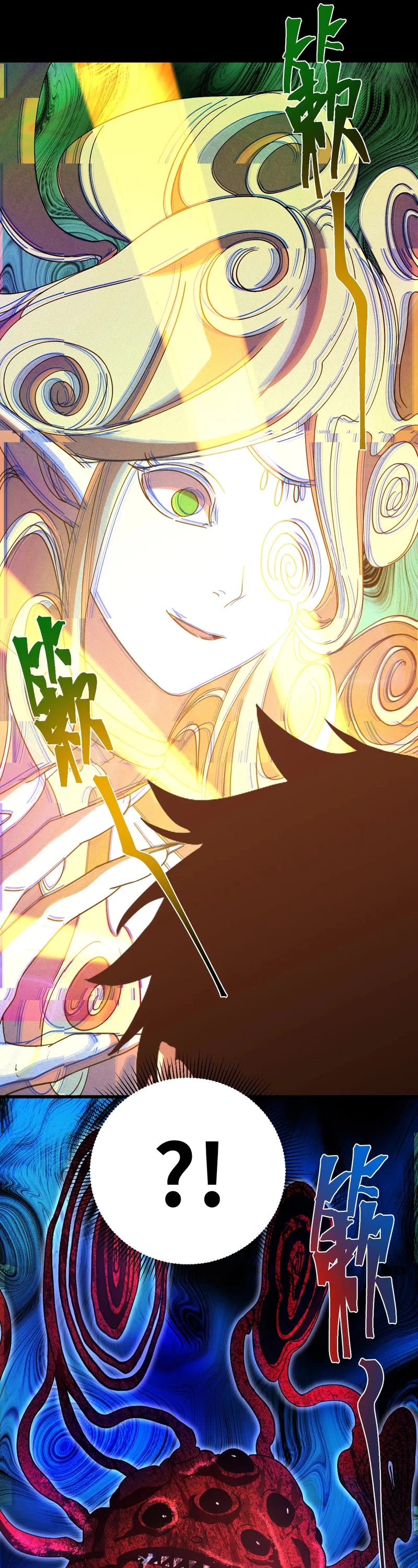 Martial Art: Future's Ten Thousand Years Chapter 141 page 21 - Chapter 141