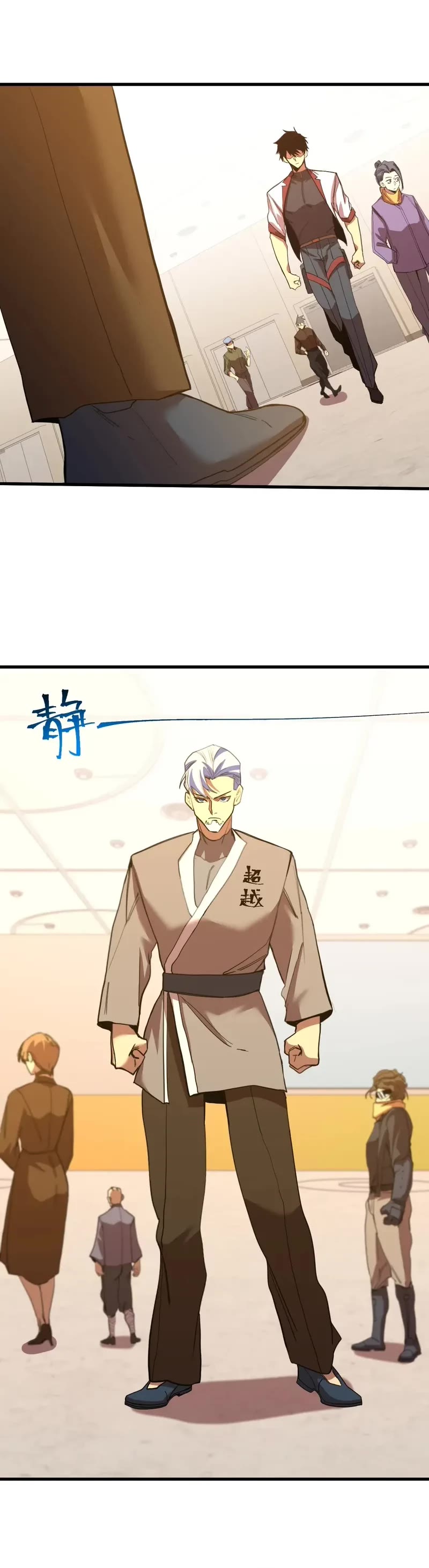 Martial Art: Future's Ten Thousand Years Chapter 157 page 19 - Chapter 157