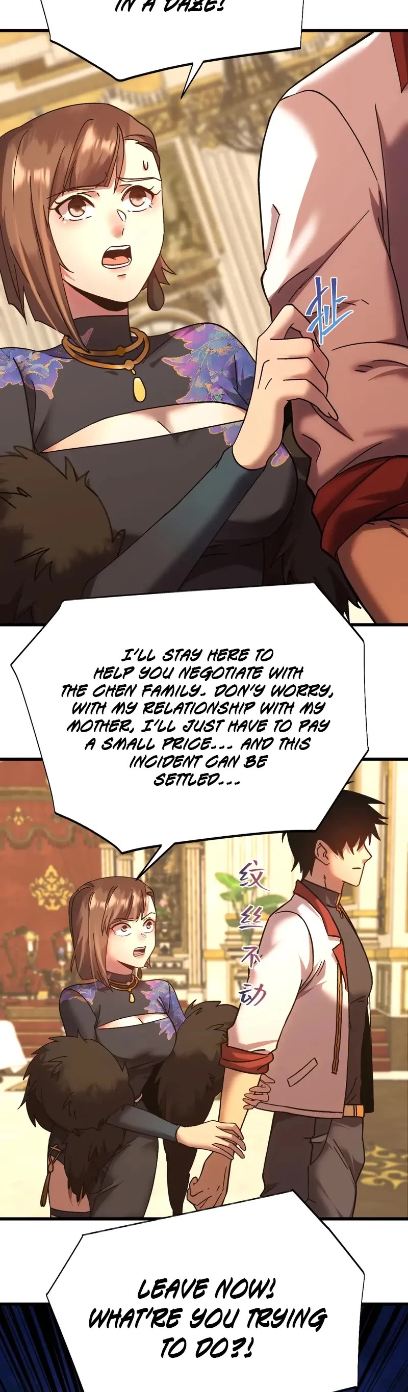 Martial Art: Future's Ten Thousand Years Chapter 171 page 18 - Chapter 171