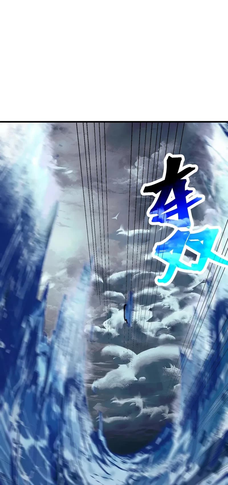 Martial Art: Future's Ten Thousand Years Chapter 180 page 34 - Chapter 180