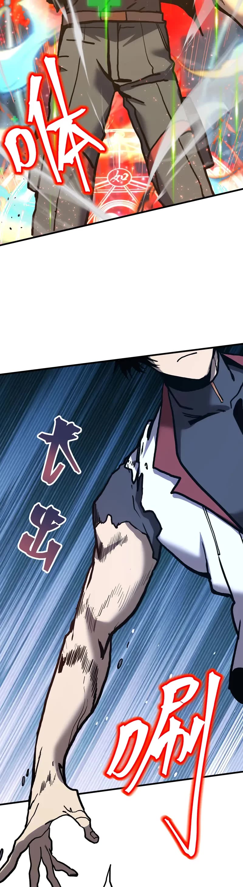Martial Art: Future's Ten Thousand Years Chapter 180 page 39 - Chapter 180