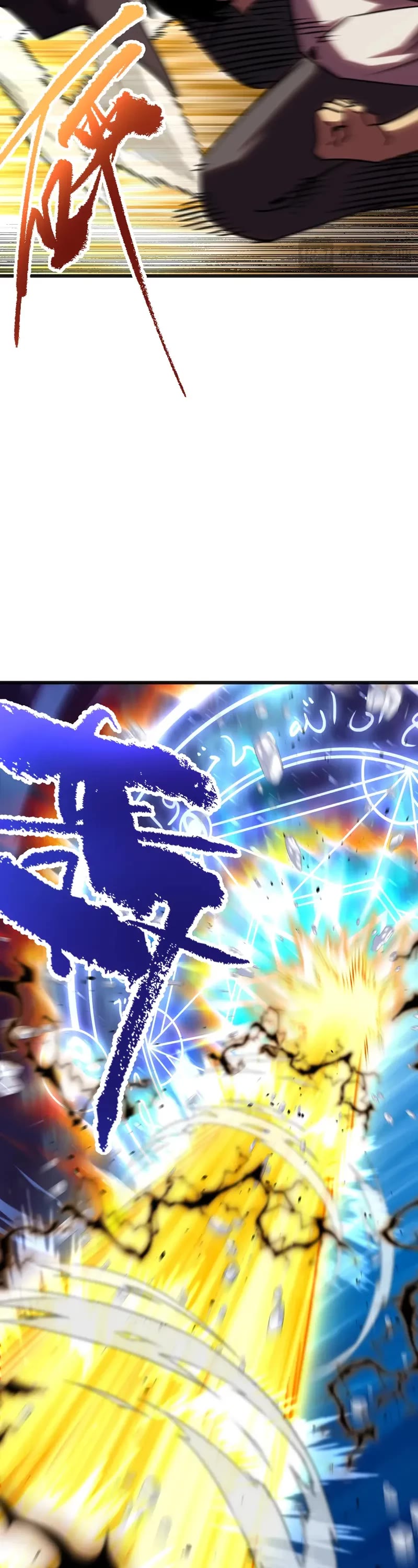 Martial Art: Future's Ten Thousand Years Chapter 181 page 8 - Chapter 181