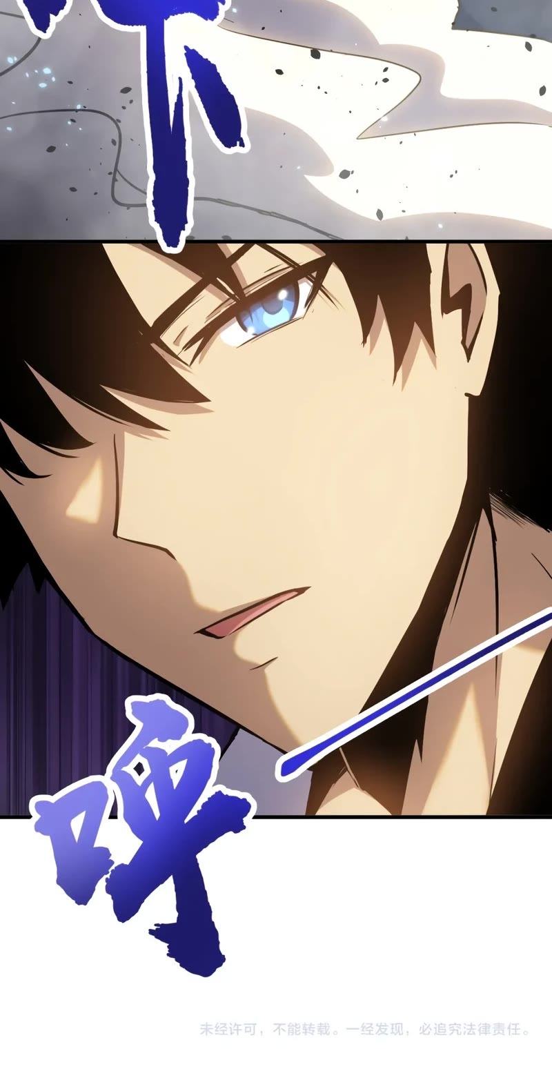 Martial Art: Future's Ten Thousand Years Chapter 20 page 31 - Chapter 20