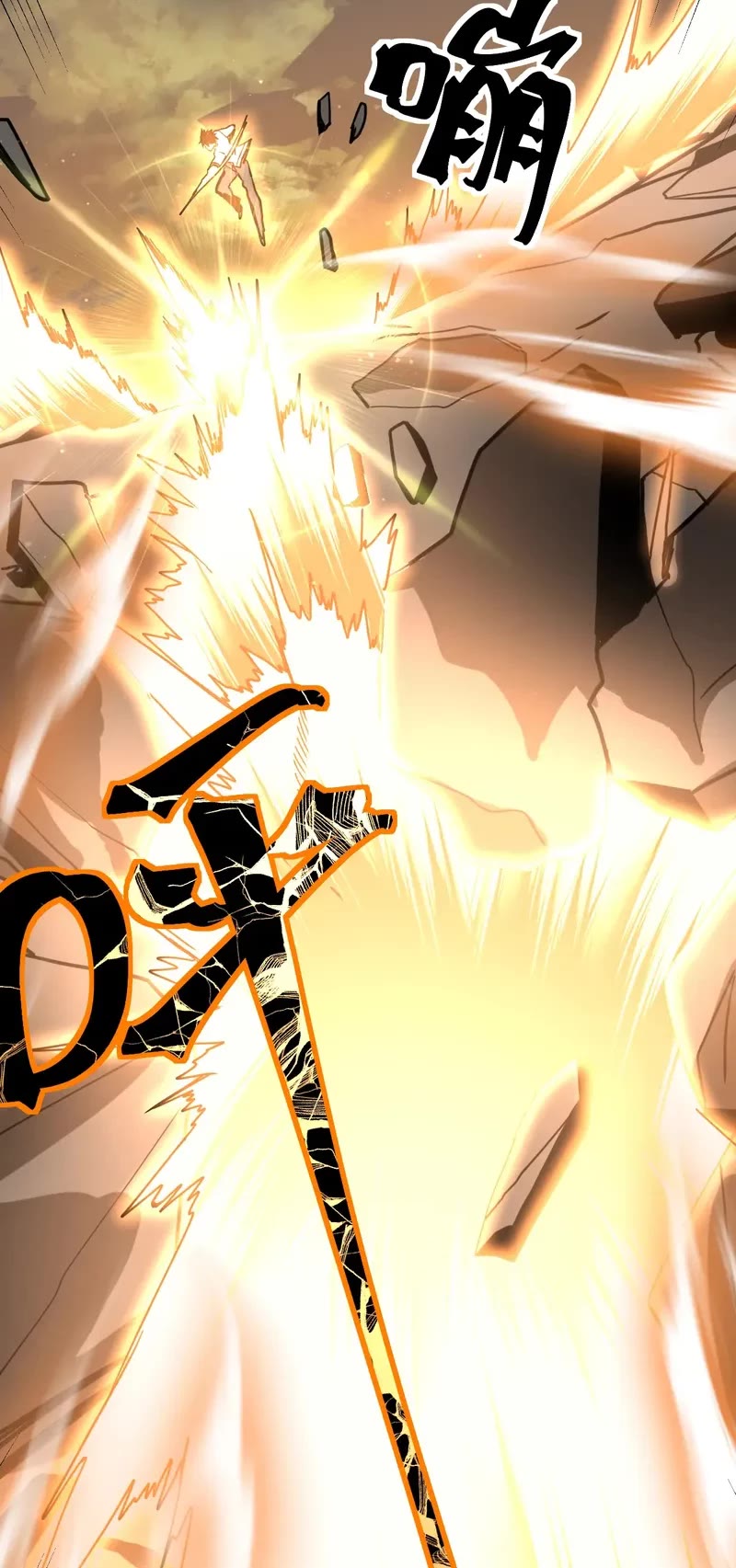 Martial Art: Future's Ten Thousand Years Chapter 201 page 14 - Chapter 201