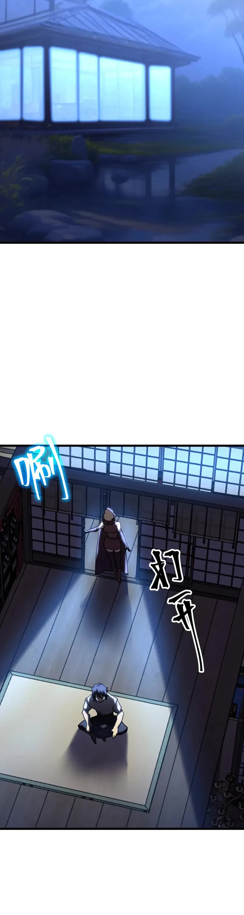 Martial Art: Future's Ten Thousand Years Chapter 206 page 2 - Chapter 206