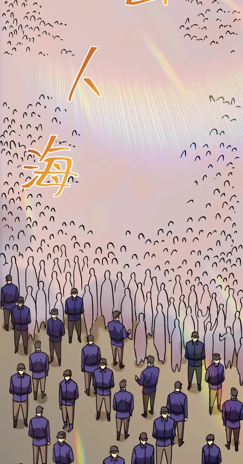 Martial Art: Future's Ten Thousand Years Chapter 208 page 36 - Chapter 208