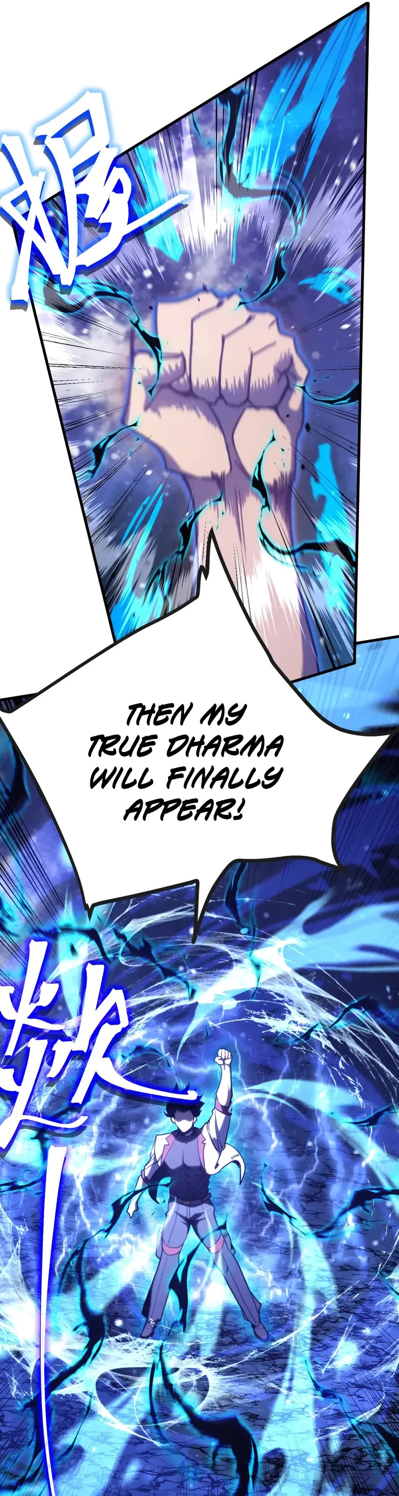 Martial Art: Future's Ten Thousand Years Chapter 215 page 17 - Chapter 215