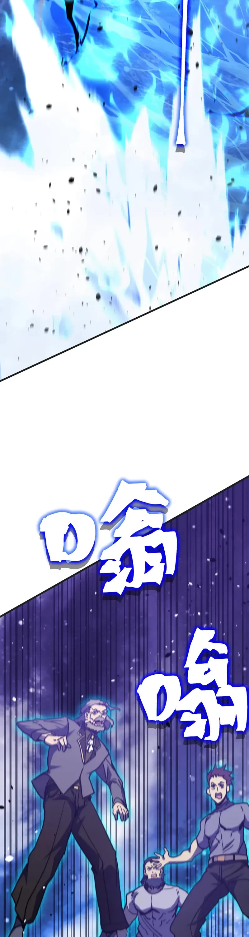 Martial Art: Future's Ten Thousand Years Chapter 215 page 21 - Chapter 215
