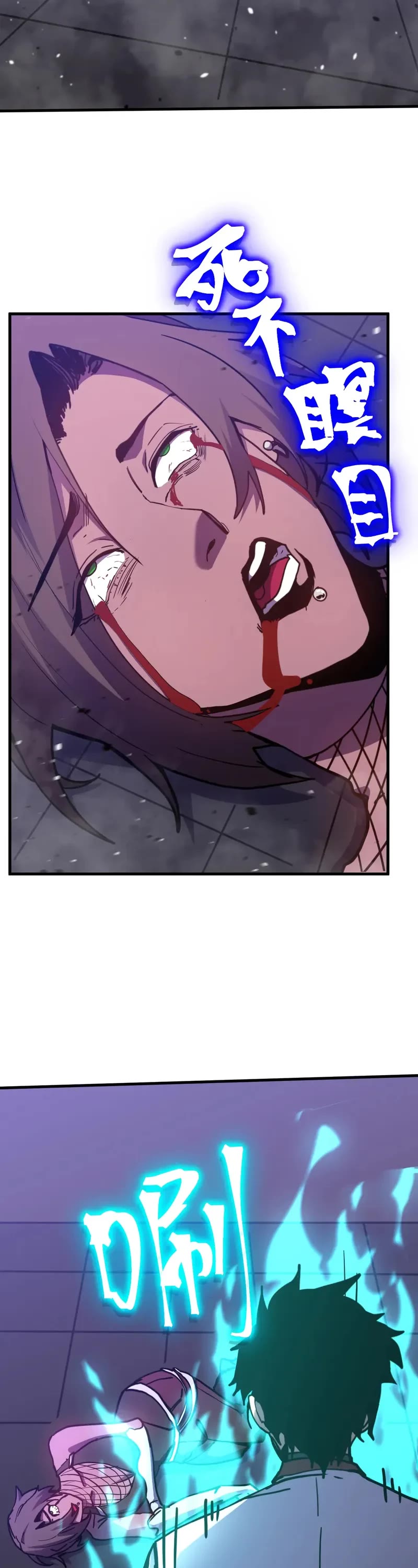 Martial Art: Future's Ten Thousand Years Chapter 229 page 33 - Chapter 229