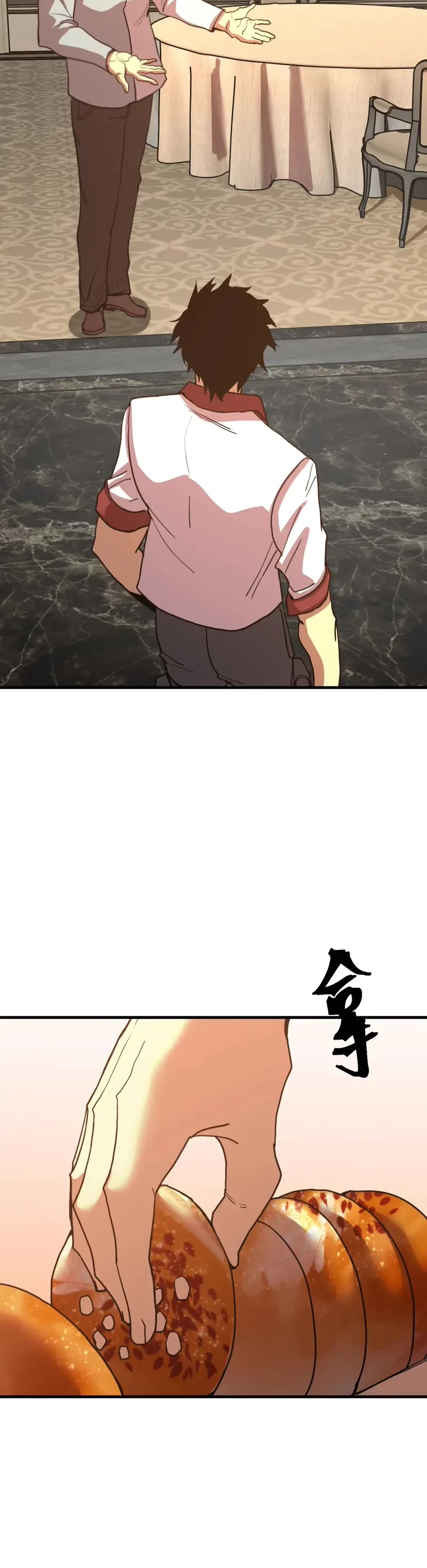 Martial Art: Future's Ten Thousand Years Chapter 233 page 26 - Chapter 233