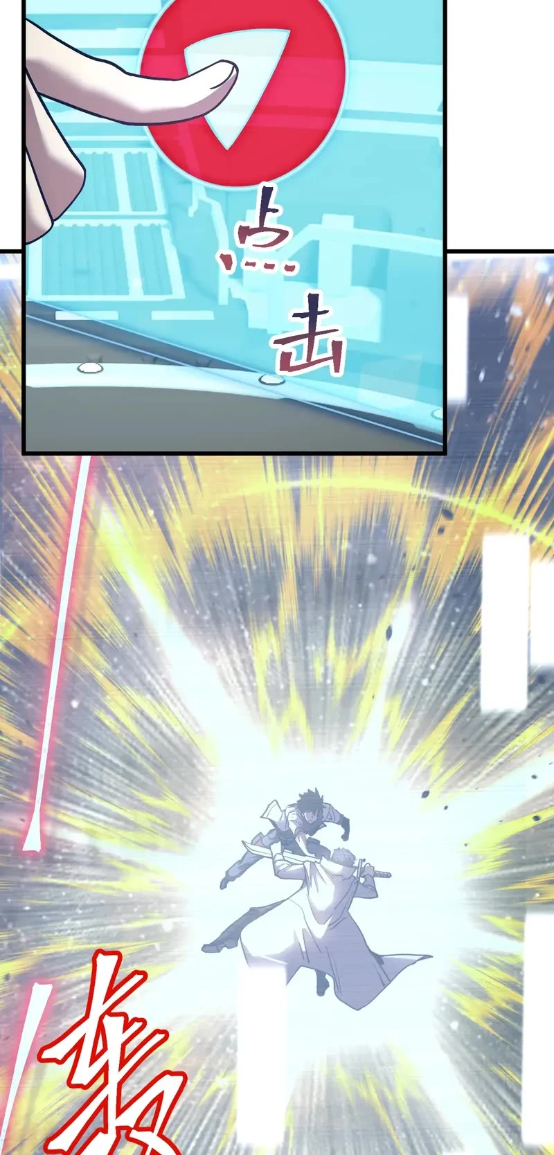 Martial Art: Future's Ten Thousand Years Chapter 235 page 3 - Chapter 235