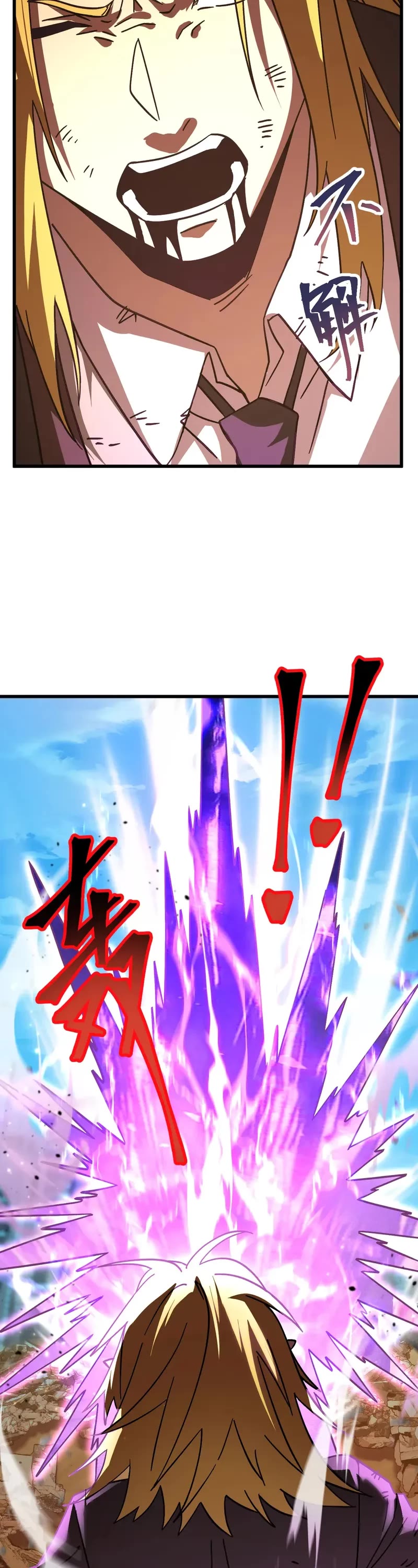 Martial Art: Future's Ten Thousand Years Chapter 237 page 24 - Chapter 237
