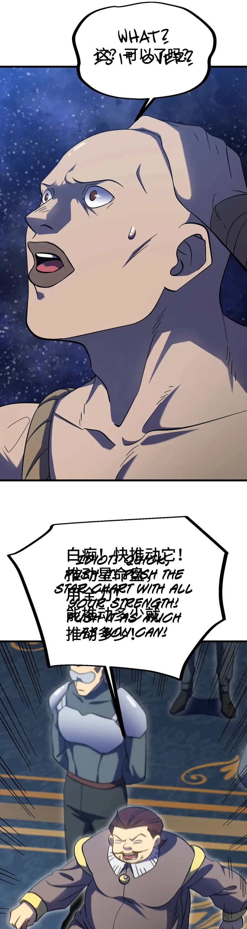 Martial Art: Future's Ten Thousand Years Chapter 239 page 12 - Chapter 239