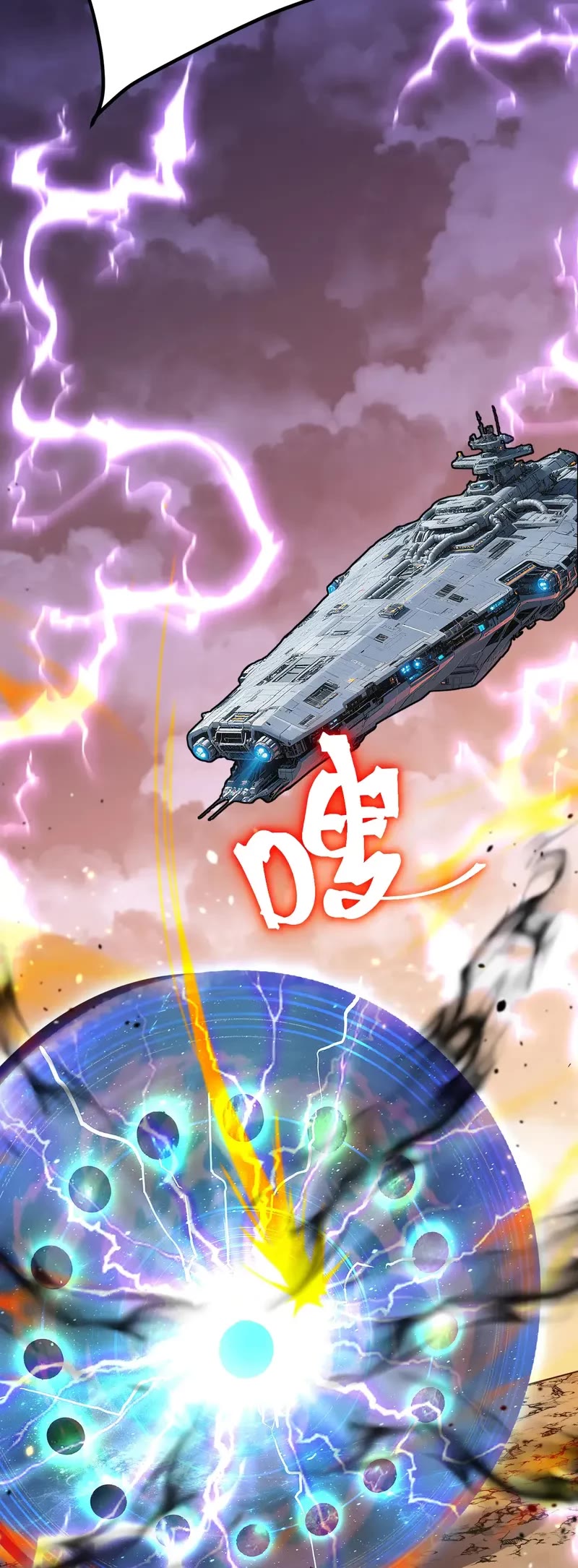 Martial Art: Future's Ten Thousand Years Chapter 242 page 24 - Chapter 242