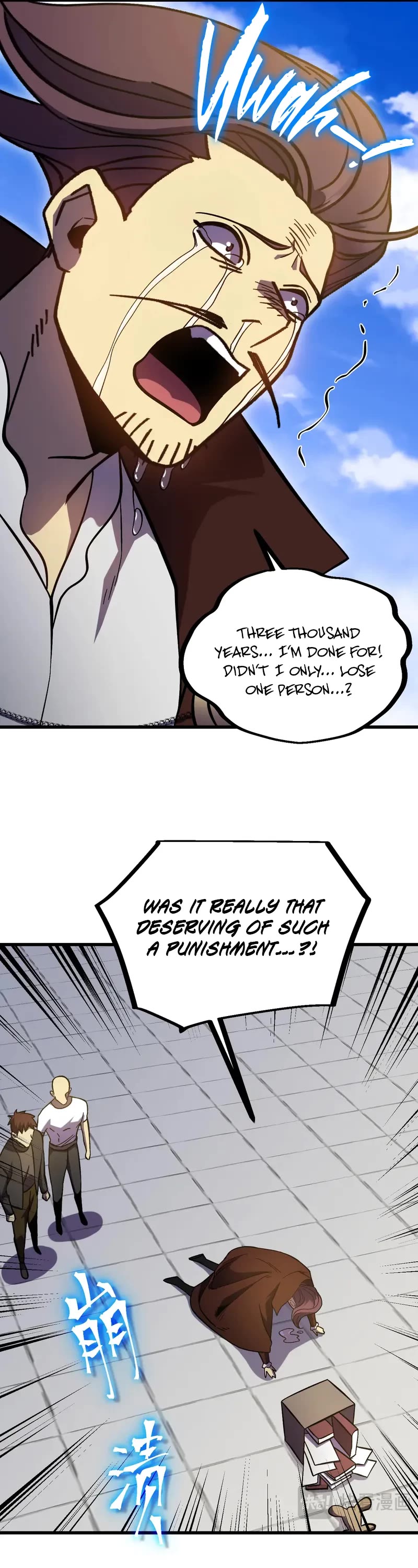 Martial Art: Future's Ten Thousand Years Chapter 245 page 13 - Chapter 245