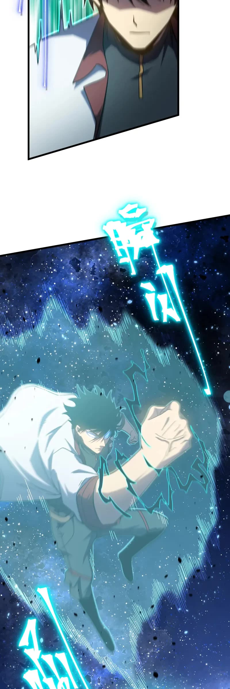 Martial Art: Future's Ten Thousand Years Chapter 248 page 32 - Chapter 248