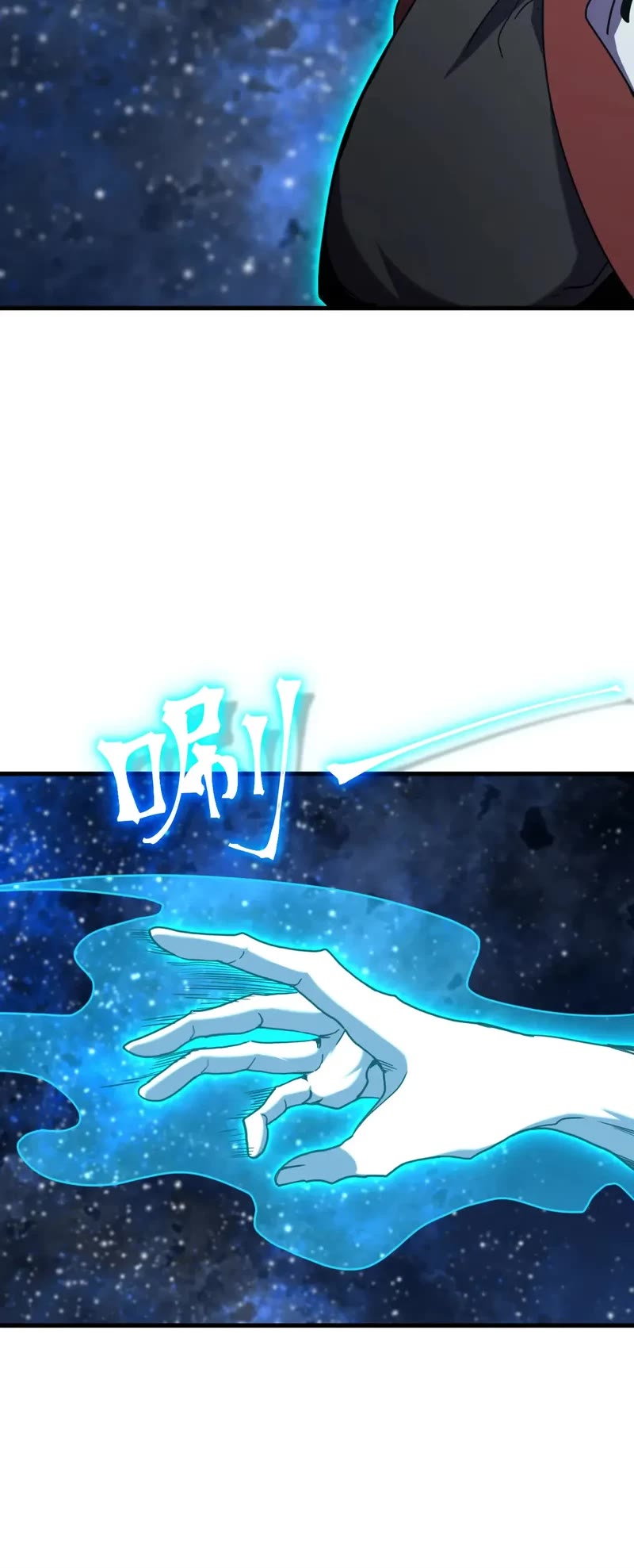 Martial Art: Future's Ten Thousand Years Chapter 250 page 29 - Chapter 250