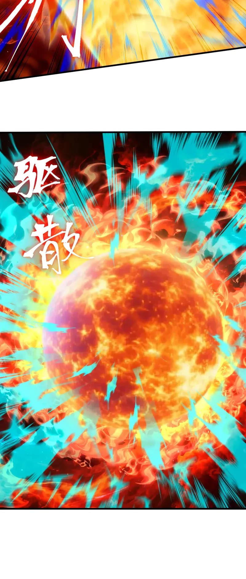 Martial Art: Future's Ten Thousand Years Chapter 254 page 7 - Chapter 254