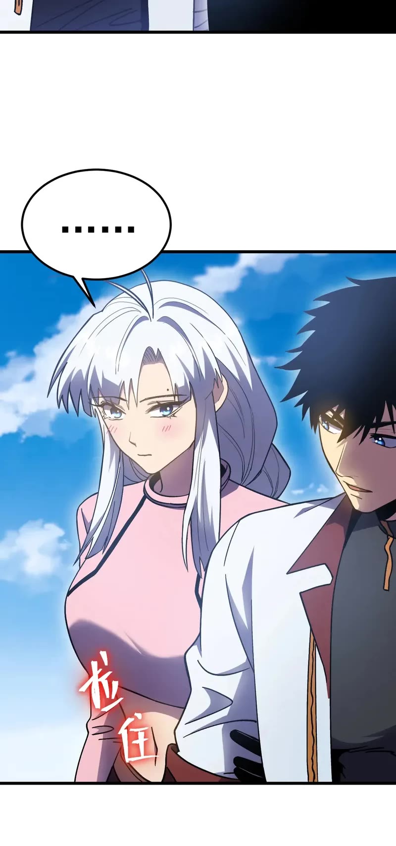 Martial Art: Future's Ten Thousand Years Chapter 259 page 12 - Chapter 259